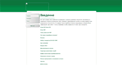 Desktop Screenshot of inforeg.org.ru